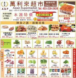 A&P Asian Supermarket flyer week 41 Page 1