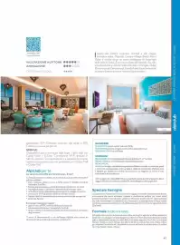 Volantino Alpitour Pagina 41