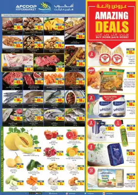 Armed forces cooperative society catalogue (valid until 24-10)