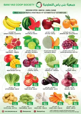 Baniyas Spike Hypermarket catalogue (valid until 12-10)