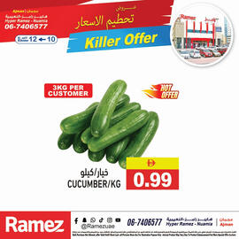 Aswaq Ramez catalogue Page 1