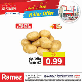 Aswaq Ramez catalogue Page 12
