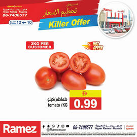 Aswaq Ramez catalogue Page 13