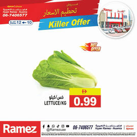 Aswaq Ramez catalogue Page 14