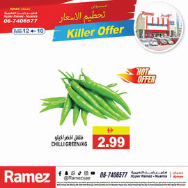 Aswaq Ramez catalogue Page 2