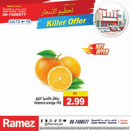 Aswaq Ramez catalogue Page 3