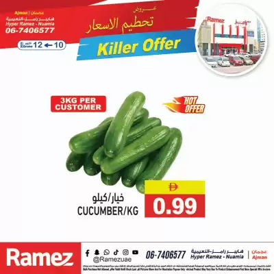 Aswaq Ramez catalogue (valid until 12-10)