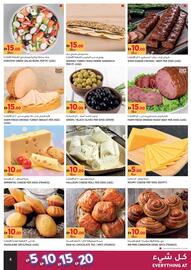 Aswaaq catalogue Page 4