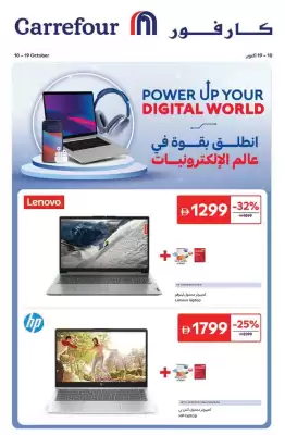 Carrefour catalogue (valid until 19-10)