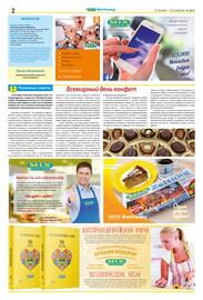 Mix Markt Prospekt woche 42 Seite 2
