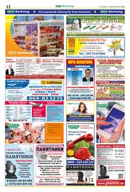 Mix Markt Prospekt woche 42 Seite 5