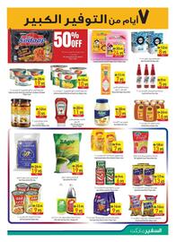 Safeer Market catalogue week 41 Page 11