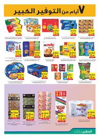 Safeer Market catalogue week 41 Page 13
