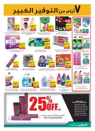 Safeer Market catalogue week 41 Page 15