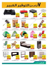 Safeer Market catalogue week 41 Page 17