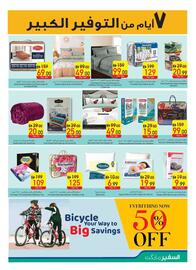Safeer Market catalogue week 41 Page 19