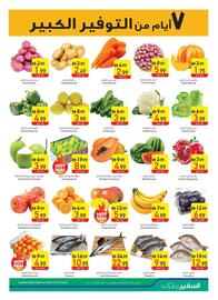 Safeer Market catalogue week 41 Page 5