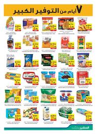 Safeer Market catalogue week 41 Page 9