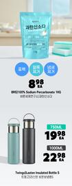 H-Mart flyer Page 16