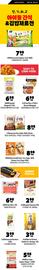 H-Mart flyer Page 17