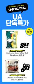 H-Mart flyer Page 6