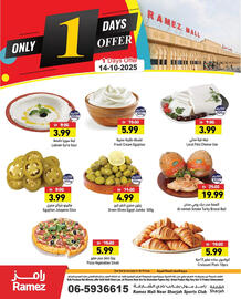 Aswaq Ramez catalogue Page 3