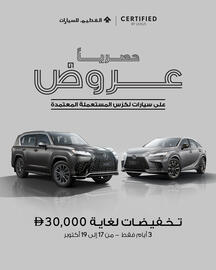 Lexus catalogue week 42 Page 2