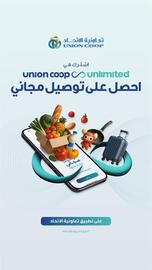 Union Coop catalogue Page 1