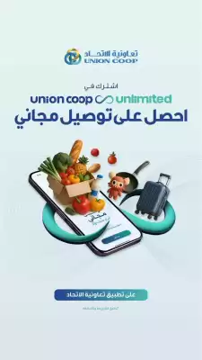 Union Coop catalogue (valid until 28-10)