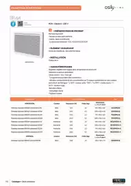 Catalogue Yesss electrique page 50
