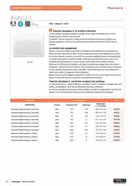 Catalogue Yesss electrique page 52