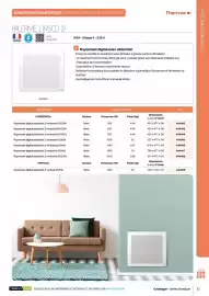 Catalogue Yesss electrique page 53