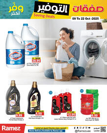 Aswaq Ramez catalogue Page 10