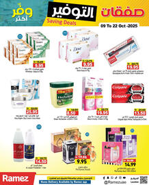 Aswaq Ramez catalogue Page 11