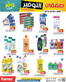Aswaq Ramez catalogue Page 12