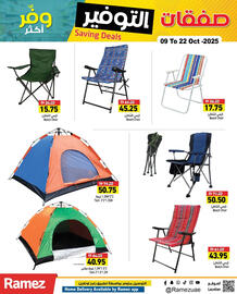 Aswaq Ramez catalogue Page 15