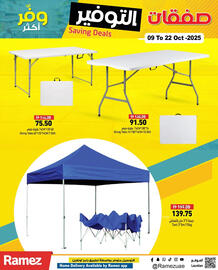 Aswaq Ramez catalogue Page 16
