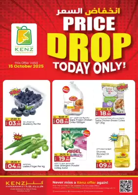 Kenz Hypermarket catalogue (valid until 15-10)