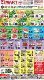 Hmart weekly ad week 42 Page 1
