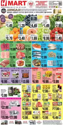 Hmart weekly ad (valid until 21-10)