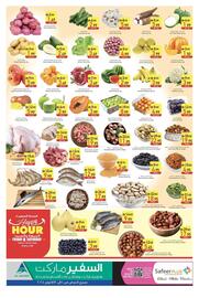 Safeer Market catalogue Page 4
