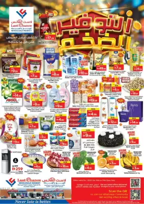 Last Chance flyer (valid until 19-10)