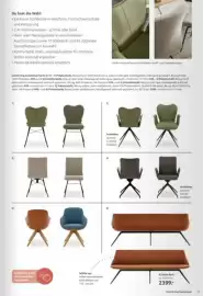 Möbel Brucker Prospekt Seite 69