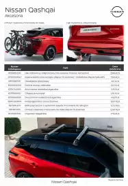 Nissan gazetka | Qashkai 2025 Strona 11