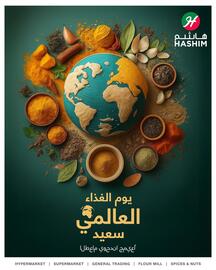Hashim Hypermarket catalogue week 42 Page 1