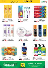 Lulu Hypermarket catalogue Page 11