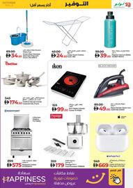 Lulu Hypermarket catalogue Page 13