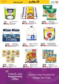 Lulu Hypermarket catalogue Page 5