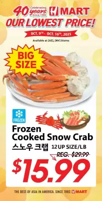 Hmart weekly ad (valid until 23-10)