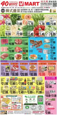 Hmart weekly ad (valid until 23-10)